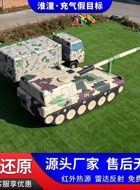 淮潼荒漠迷彩充气坦克靶标定制