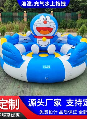 定制哆唻A梦充气水上拖拽设备