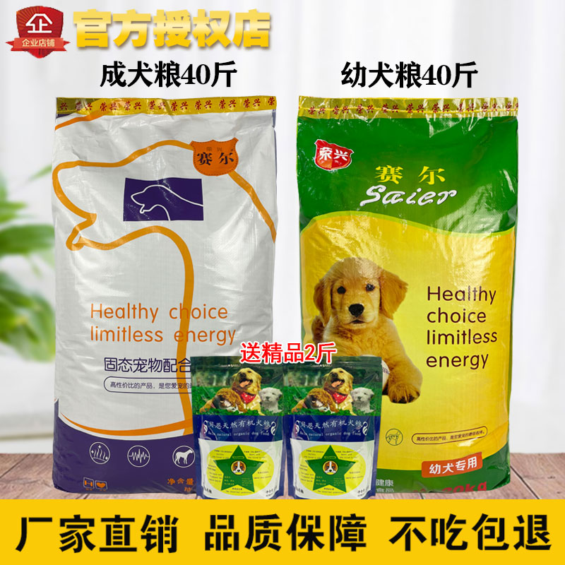 成犬牛肉味通用型补钙幼犬包邮