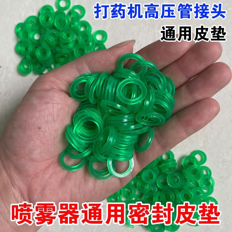 高压药管垫片打药机出水喷雾管小胶垫打药管防漏水胶圈接头密封垫