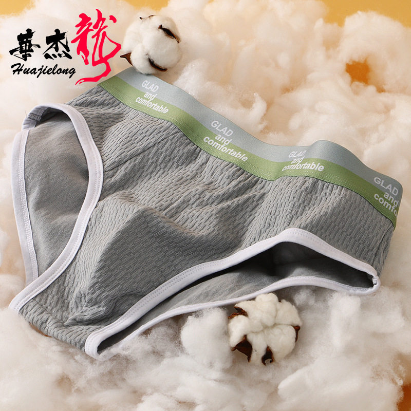 华杰龙纯色男士三角男内裤棉内裤三角裤简约透气薄款潮流一件代发,女士内衣/男士内衣/家居服,男三角内裤,淘宝优惠券,粉丝福利购,淘宝优惠卷