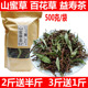 云南特级野生甜叶养生凉茶正品 山蜜草 长寿草 山密草茶 山蜜草茶