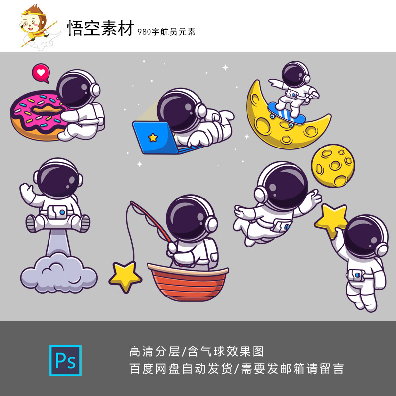 23款宇宙元素扁平卡通插画太空星球猫宇航员飞船背景矢量设计素材