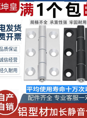 HFC21/22门铝合金型材静音合页无缝黑色工业设备40/30/20精密铰链
