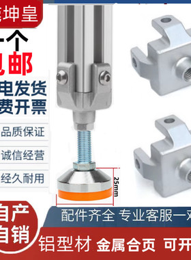 铝型材端面连接板连接块3030/4040/4545铝材脚轮调整脚支撑底板