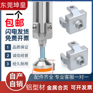 铝型材端面连接板连接块3030/4040/4545铝材脚轮调整脚支撑底板