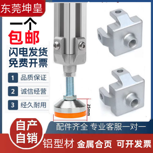 铝型材端面连接块连接块