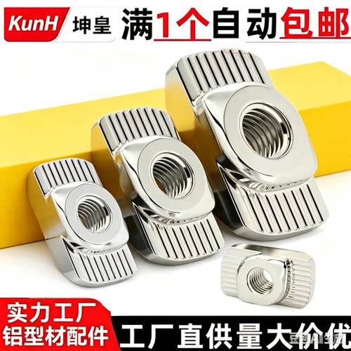 船形M4M5M6M8国标配件t型螺母