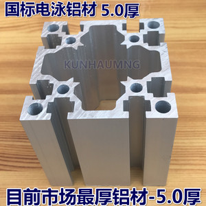 8080最厚国标工业铝型材8080GA 5.0厚加重厚流水线型材最厚铝材