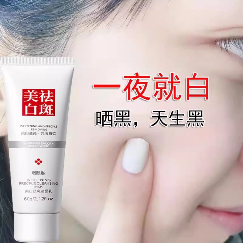 屈臣氏卖爆～黄黑皮肤变白洗面奶洁面