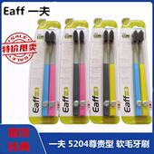 正品 一夫尊贵型螺旋洁柔软毛牙刷5204里特棉双支装 弹力舒适橡胶柄