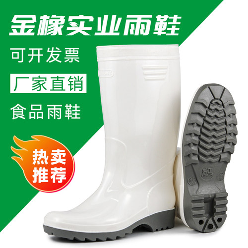 白色水鞋食品防滑耐油雨鞋卫生靴