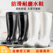 白色女士钓鱼高筒雨靴 男款 劳工雨鞋 筒靴防水防滑耐磨胶鞋 金橡水鞋