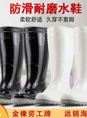 金橡水鞋劳工雨鞋男款筒靴防水防滑耐磨胶鞋白色女士钓鱼高筒雨靴