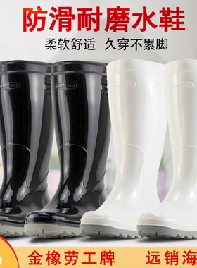 金橡劳工牌防水防滑男女高筒雨鞋