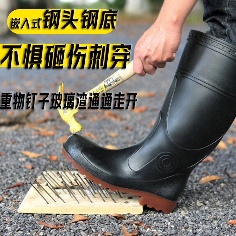 金橡防砸防刺雨鞋男钢头防水高筒雨靴防滑矿工地劳保安全防护水鞋