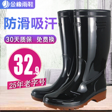 胶套鞋 高筒防滑防水雨靴户外厨房钓鱼水鞋 男士 金橡灯塔牌劳保雨鞋
