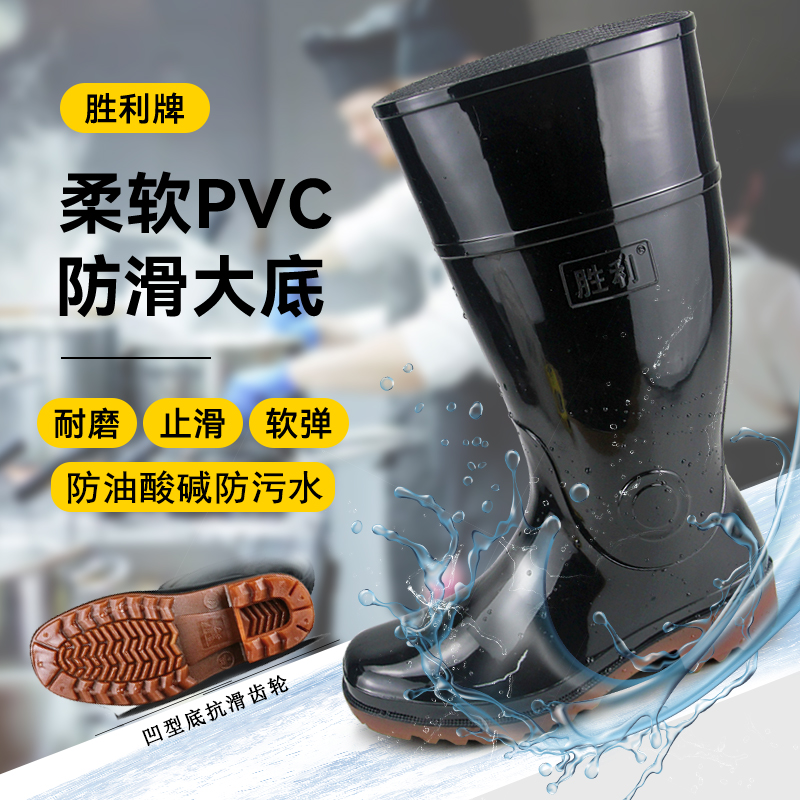 胜利牌高筒水鞋钓鱼雨鞋外卖胶鞋
