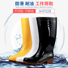 长筒钓鱼厨房工作雨靴 防水防滑牛筋底下田插秧水鞋 金橡牌雨鞋 男士
