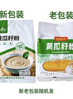 阙膳坊黄瓜籽粉高钙黄瓜籽