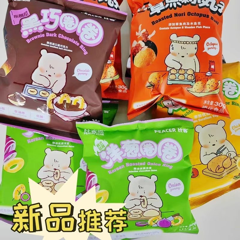 新品比客鸡味洋葱黑巧圈圈章鱼小丸子休闲小吃多口味膨化食品