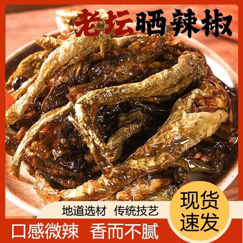 湖南特产老坛晒辣椒网红农家即食下饭菜拌饭拌面农家烧椒咸菜
