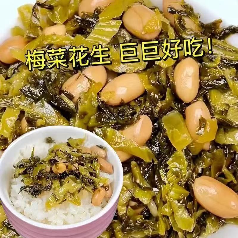福建特产美味梅菜花生下饭菜下酒菜70g/包正宗梅菜工厂直销