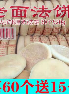 湖南特产老面法饼大个老款休闲零食发饼传统糕点饼子批发怀旧食品