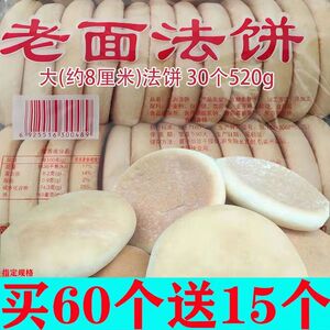 湖南特产老面法饼大个老款休闲零食发饼传统糕点饼子批发怀旧食品