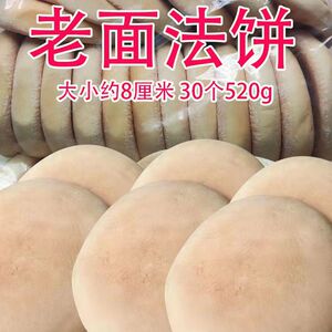 纯手工传统老面法饼特产湖南老式烘芳斋老人小孩早餐糕点15/30个