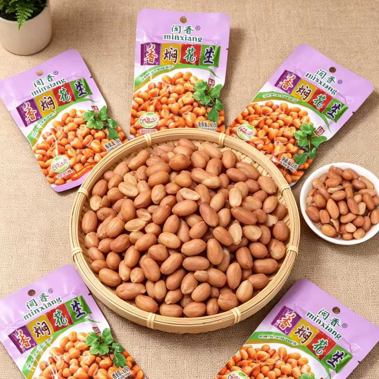 香焖花生下饭菜下酒小吃开袋即食素食五香卤味腌花生米追剧解馋