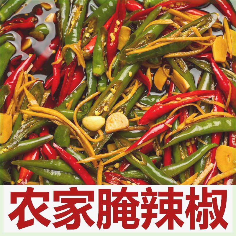 农家纯手工腌辣椒下饭菜