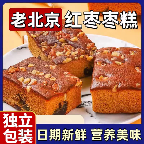 老北京枣糕整箱正宗蜜枣糕面包传统手工蛋糕点心营养早餐零食小吃