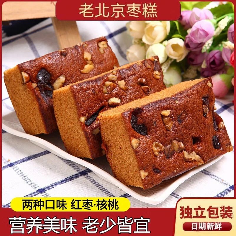 老北京枣糕散装整箱便宜批发价手工传统夹心糕点非油炸营养代早餐