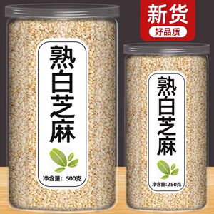 24年新货生黑芝麻熟黑芝麻熟炒熟商用黑芝麻无沙家用打豆浆烘焙