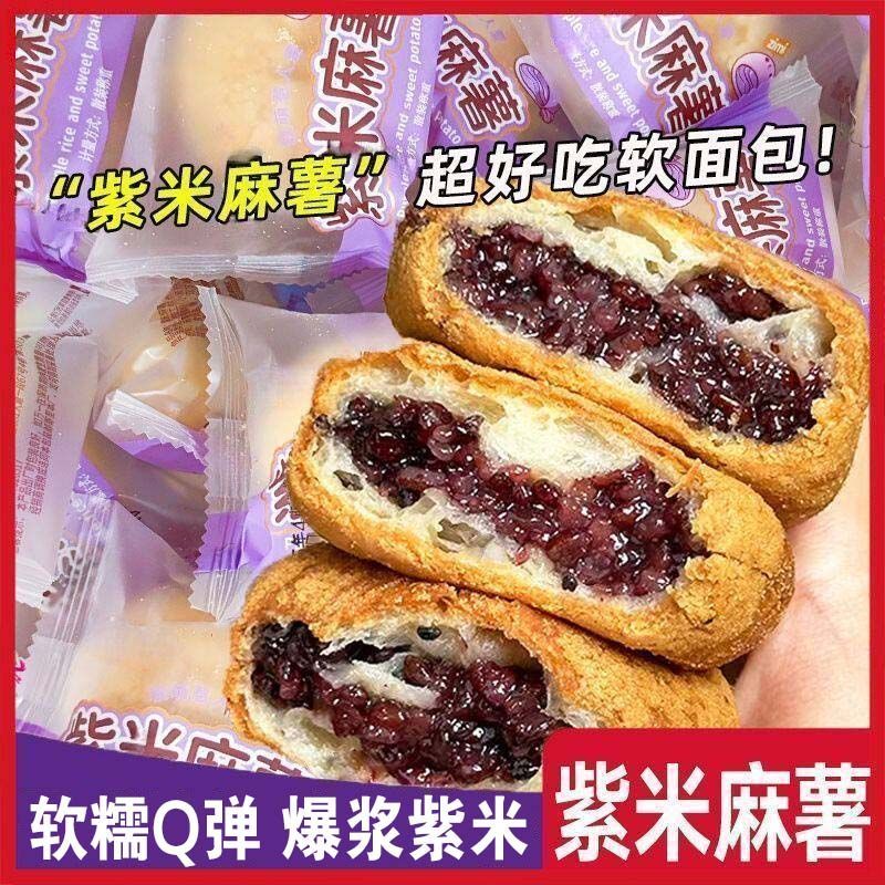 乐满园爆浆紫米麻薯面包新日期