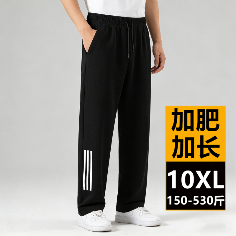 加长版长裤宽松版男裤子2米大码直筒裤195阔腿300斤加肥加大男裤