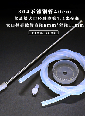 茶具自动加水上水水壶配件软管抽水管进水硅胶管不锈钢吸水管包邮