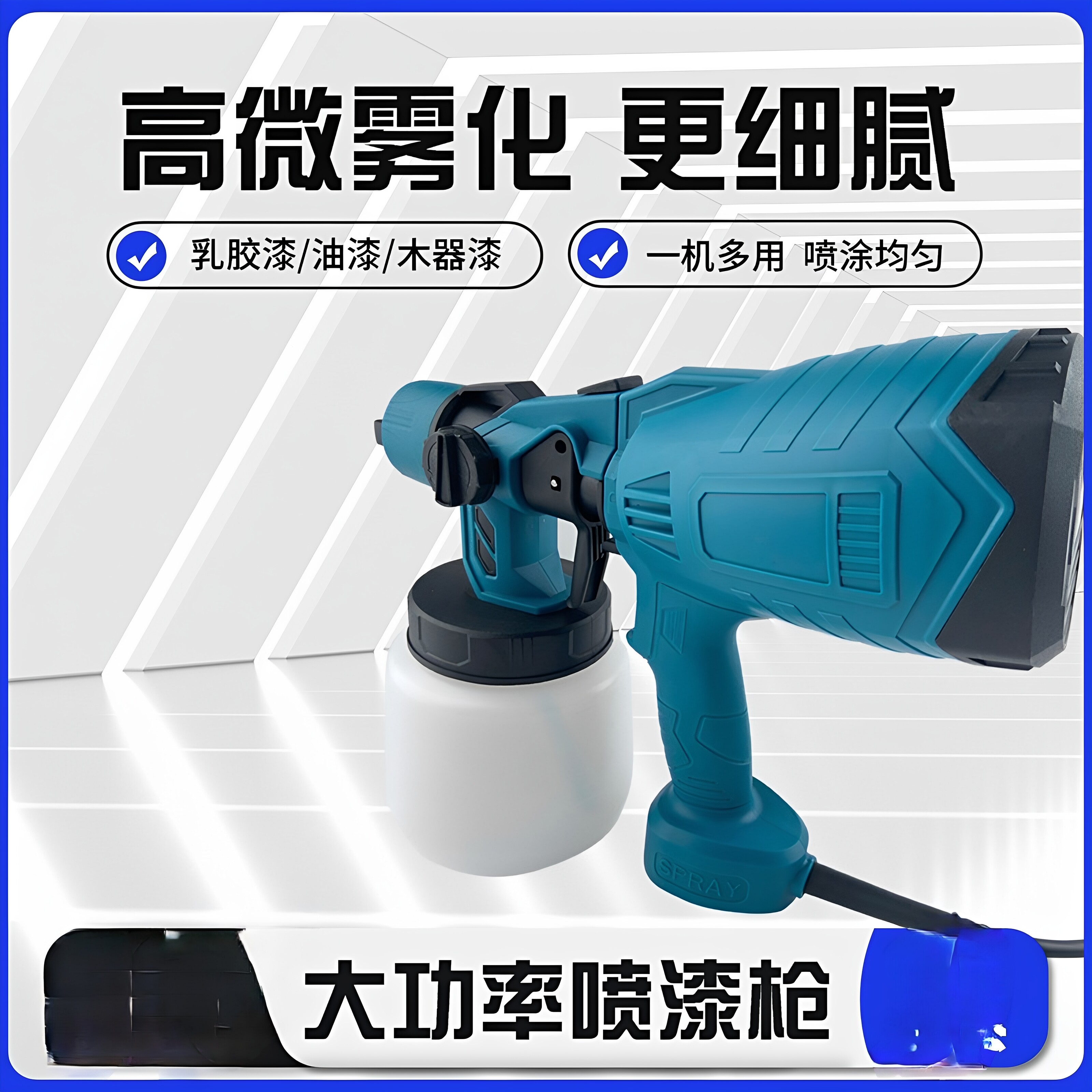 大功率高雾化喷涂蓝胶黑胶不卡顿
