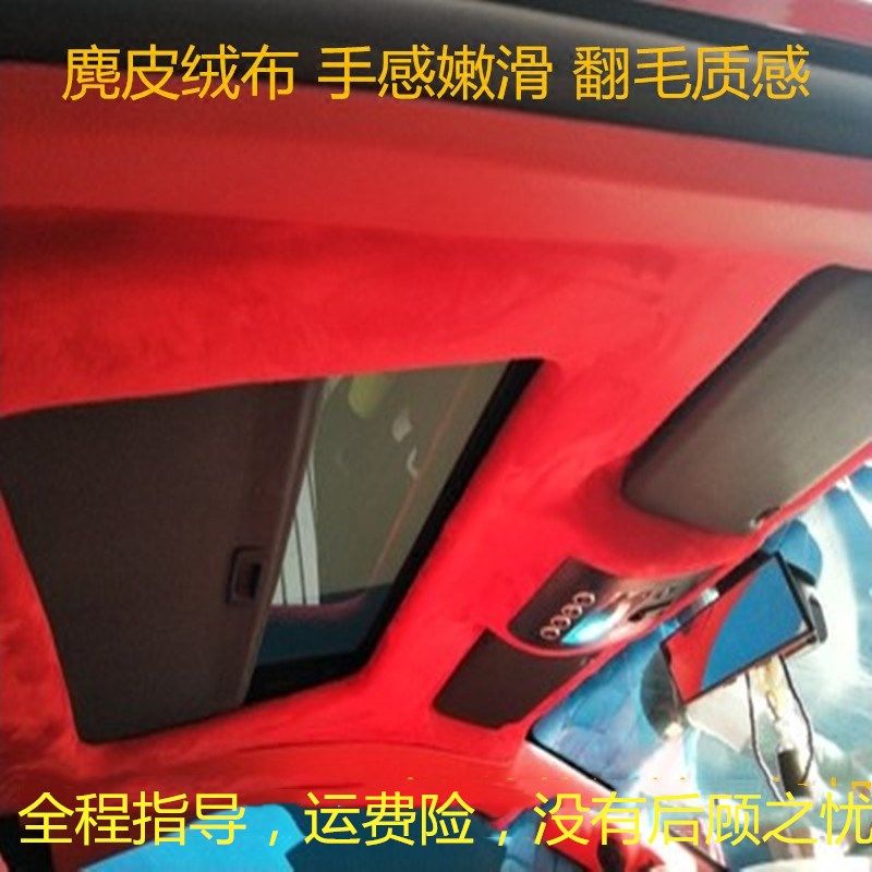 automobile Ceiling cloth fall off repair Suede suede Fabric Interior trim AB Door refit Change color Retreadin the Car/Articles/Fitting/Refit , Entity Services , Installation of interior and exterior decoration decorating modification work , Interior refit refurbishment  category - from Buy2taobao.com to provide professional Taobao agent buy service