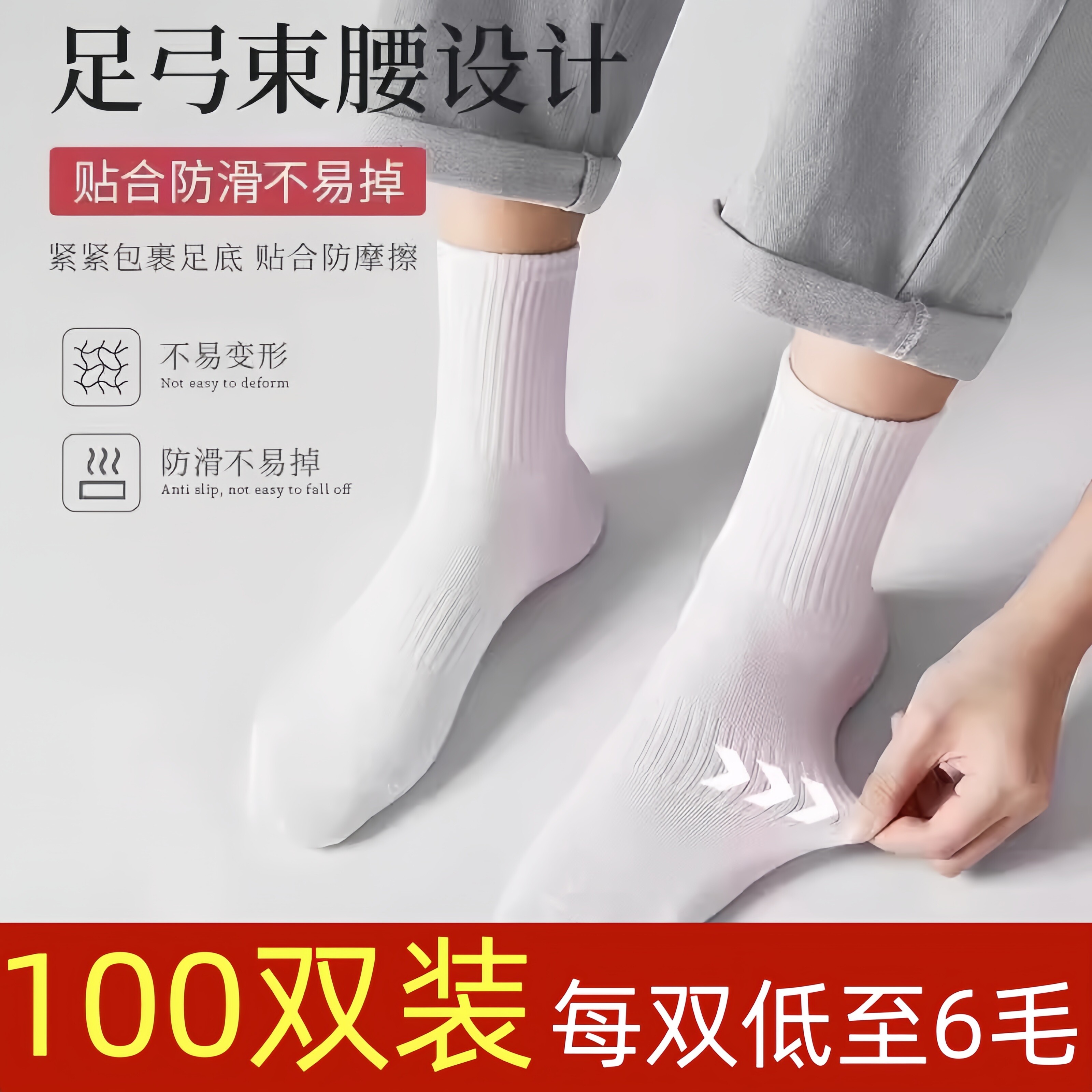 100双一次性袜子日抛袜男女通用短袜中筒防臭吸汗黑白色四季长袜