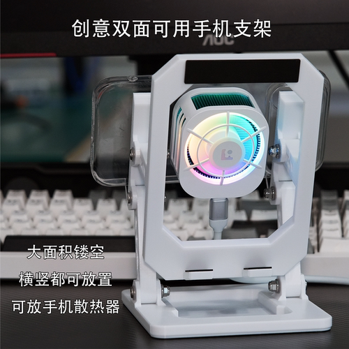 创意3D打印镂空手机支架可放散热器角度可调游戏散热直播降温