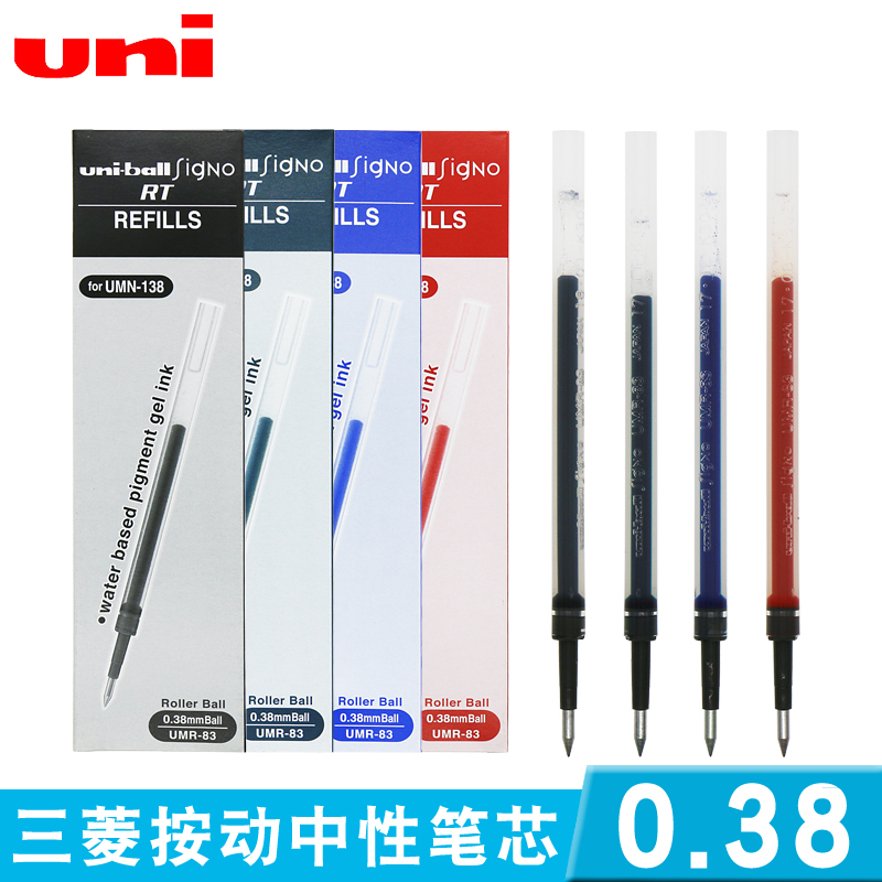 ÈÕ±¾ ÈýÁâUMN-138ÖÐÐÔ±Ê/Ë®±Ê/±Êо/UMR-83ÌæÐ¾/0.38mm