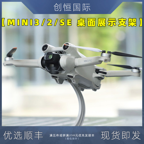适用mini展示支架陈列架展览