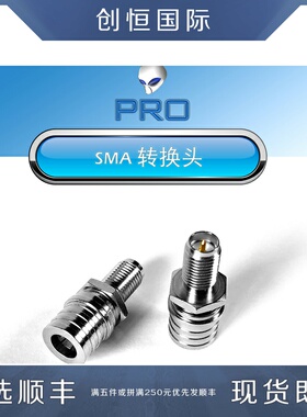 Alientech火星人PRO大疆DJI遥控器SMA快拆转换头