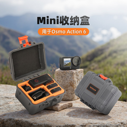 适用DJI大疆Action6防水安全箱