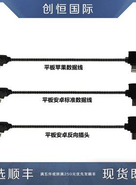 适用苹果dji大疆手机平板数据线