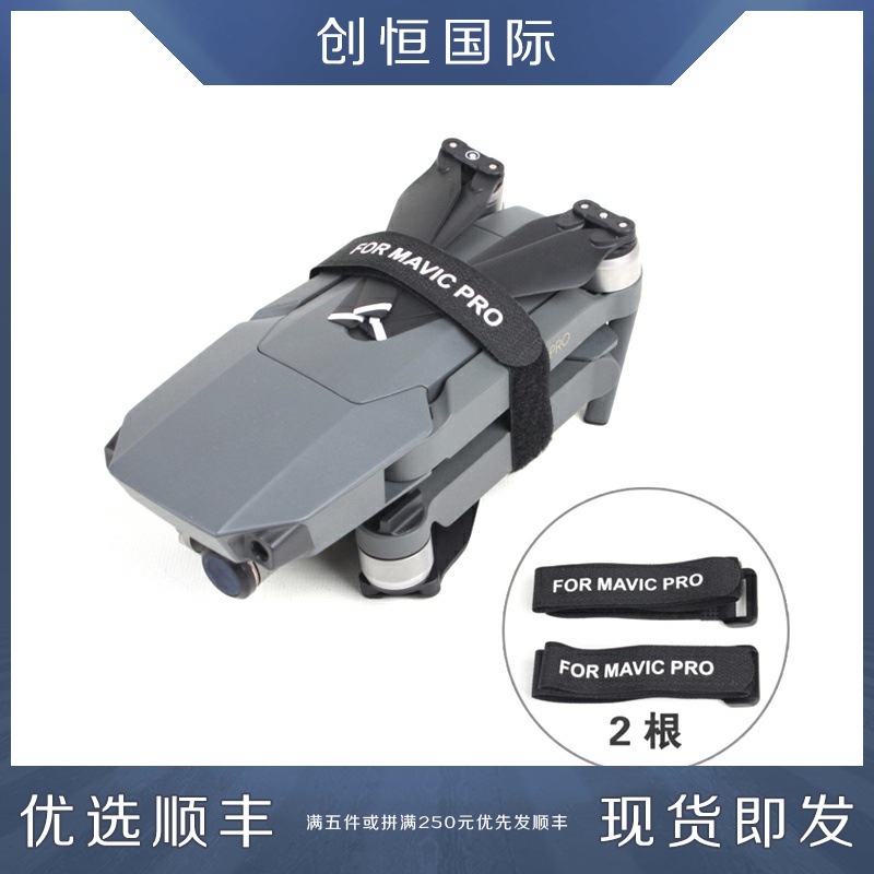 Air3/2s/御3/2束桨器用于DJI大疆