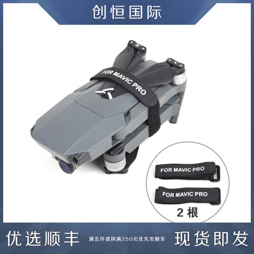 Air3/2s/御3/2束桨器用于DJI大疆