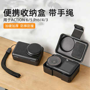5Pro 3收纳盒防撞防摔保护盒便携收纳配件 适用DJI大疆ACTION